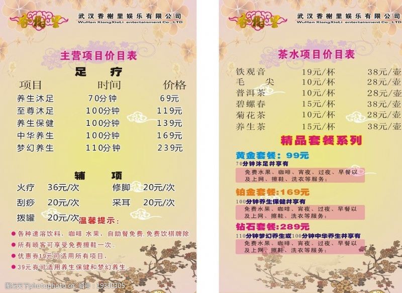 太安堂：公司正全面剥离公司非主营业务项目回归聚焦中医药主业